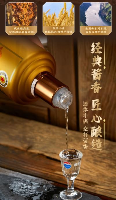 Amazon.co.jp: 茅台王子酒 醤香経典 アルコール53度500ml 2023年